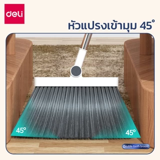 Deli ไม้กวาดพร้อมที่ตัก ไม้กวาดพร้อมที่โกยผง ไม้กวาด ตักขยะ พับเก็บได้ หมุนได้ 180° น้ำหนักเบา Broom