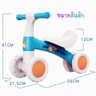 ⭐️Y&YToys Kids⭐ รถขาไถ ขาไถเด็ก มีเพลง จักรยาน4ล้อ จักรยานทรงตัวเด็ก สำหรับเด็กอายุ10เดือนขึ้นไป