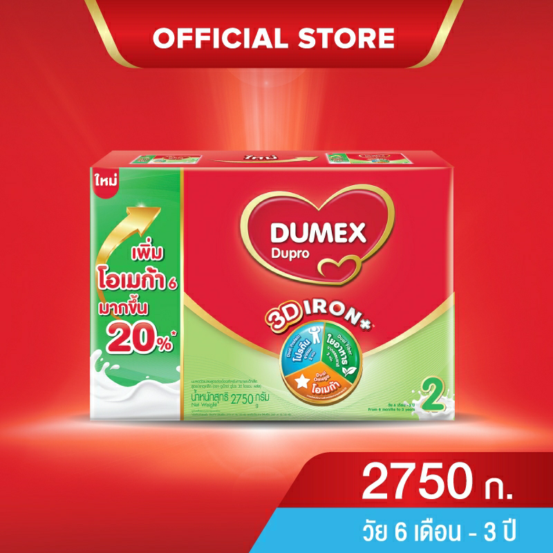 นมผง ดูเม็กซ์สูตร2 ดูโปร ไอรอนพลัส 2750 กรัม นมผงเด็ก 6เดือน-3ปี นมผง Dumex Dupro นมดูโปรสูตร2