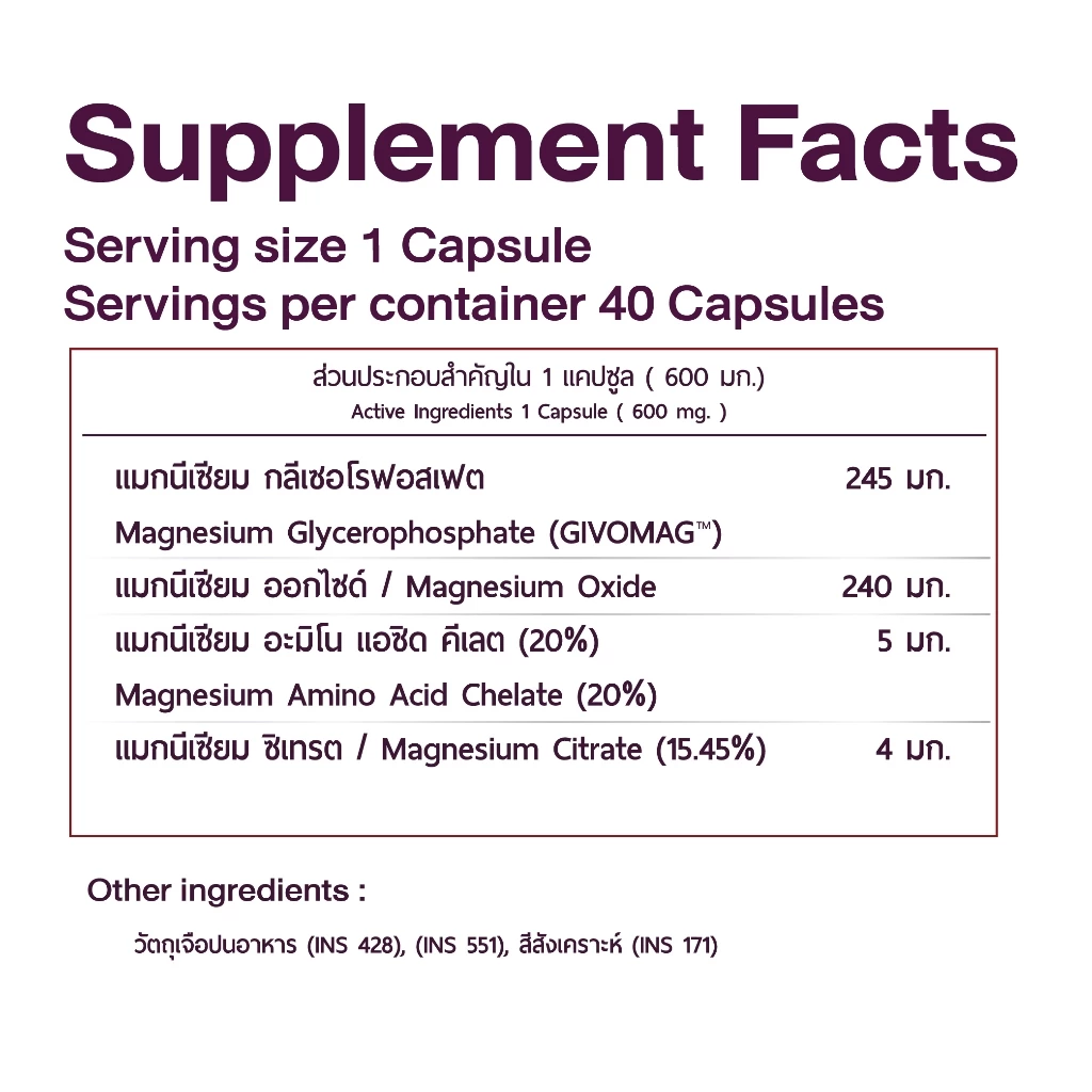 แมกนีเซียม คอมเพล็กซ์ Magnesium Complex  (ผลิตภัณฑ์เสริมอาหาร) (ตรา ซีอีโอ แฟคตอรี่) thumbnail 5