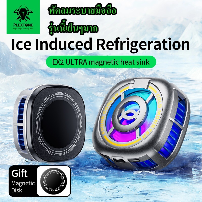Plextone EX2 Ultra Magnetic Radiator พัดลมระบายความร้อนมือถือ แบบแม่เหล็ก มีไฟ LED RGB เย็นไว้ภายใน 10วิ