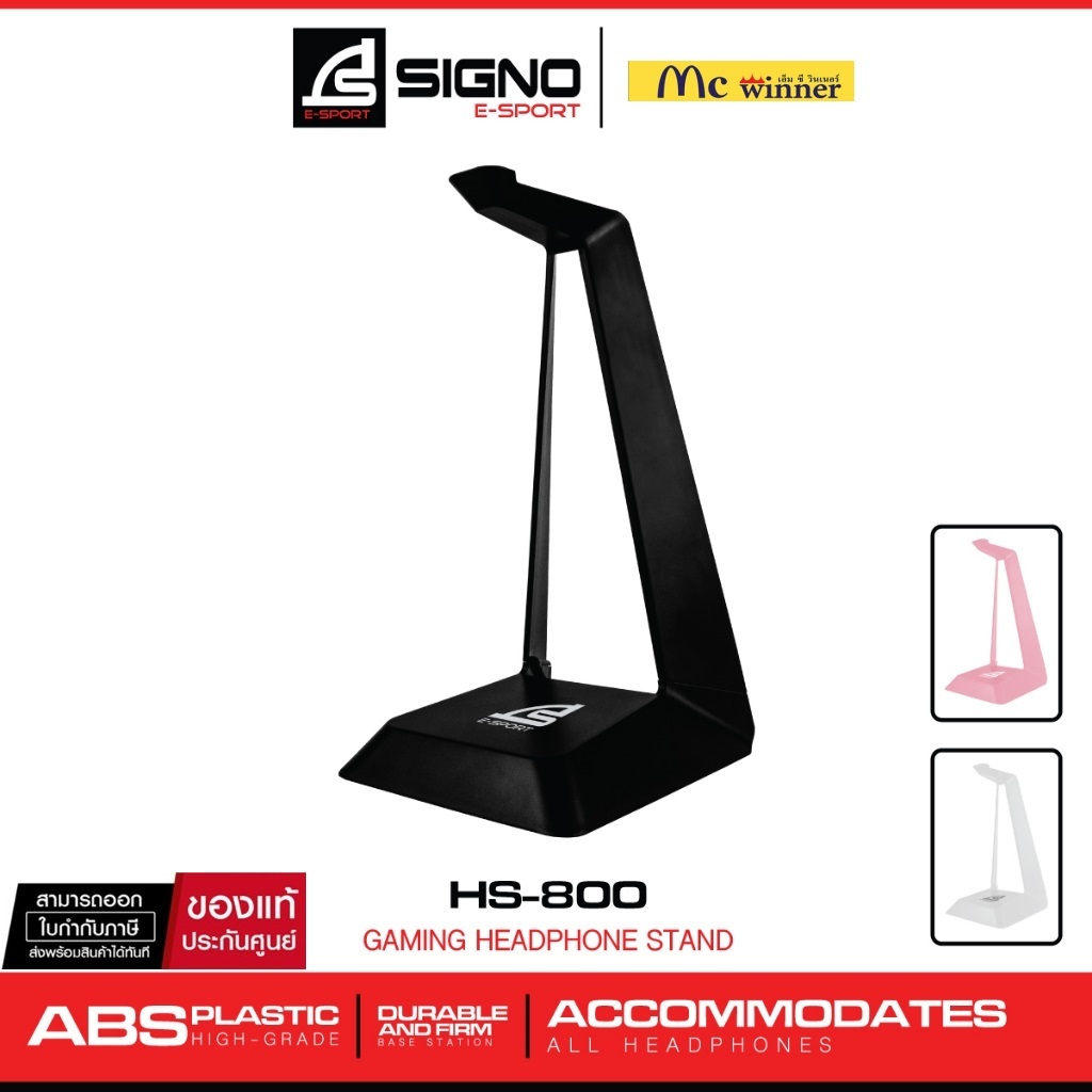 SIGNO E-Sport Gaming Headphone Stand TEMPUS รุ่น HS-800 (ที่แขวนหูฟัง)- ของแท้รับประกัน 1 ปี