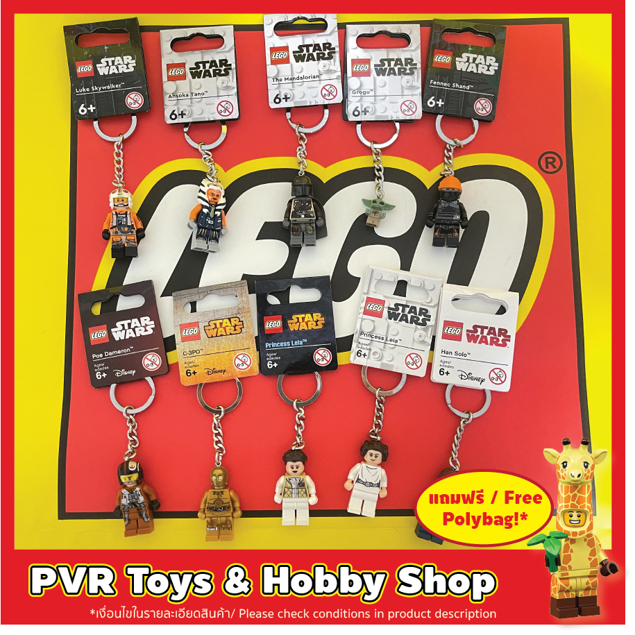 Lego Keyring Key chain Star Wars Ahsoka Tano The Mandalorian Grogu R2-D2 Fennec Shand Leia 3CPO พวงกุญแจ เลโก้ ของแท้