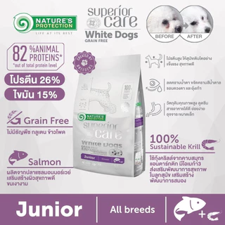 [ซื้อ3ชิ้นในราคา2ชิ้น] Nature's Protection White Dogs อาหารสุนัขเกรนฟรี สำหรับสุนัขขนขาว ขนาด 1.5kg *หมดอายุ ธ.ค. 69