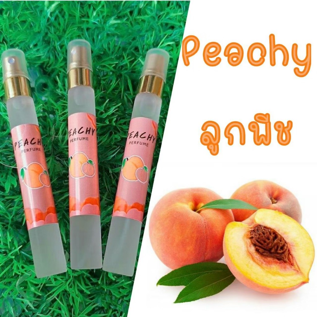 น้ำหอม กลิ่น พีช Peach ใหม่ หอมสดชื่น