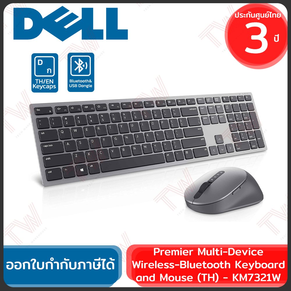 Dell KM7321W Premier Wireless-Bluetooth Keyboard and Mouse (TH/EN) ชุดเมาส์และคีย์บอร์ดไร้สาย ของแท้