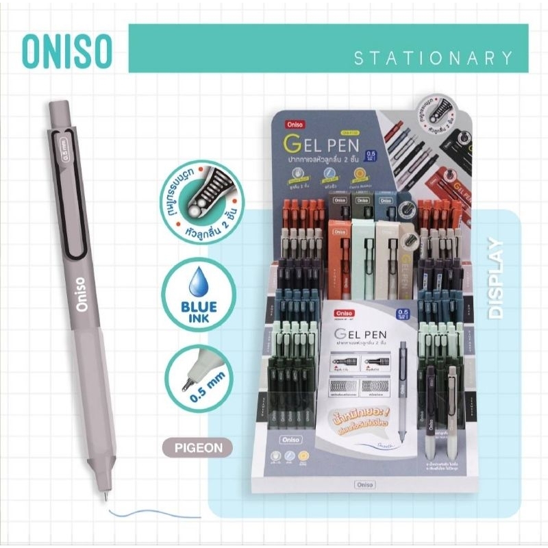 Oniso ปากกาเจล รุ่น 9122B หมึกสีน้ำเงิน ขนาดหัว 0.5mm พร้อมใส้เปลี่ยน 2 แท่ง(บรรจุในกล่อง)
