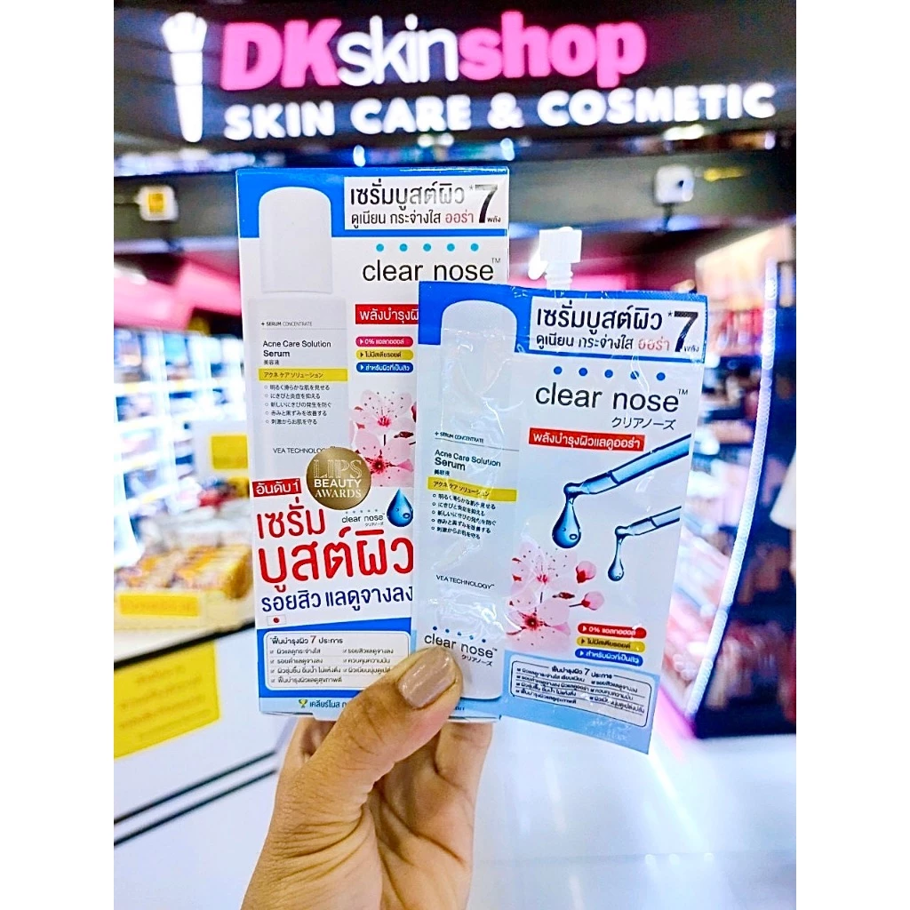 เคลียร์โนส แอคเน่  Clear Nose Acne ครีมซอง ผลิตภัณฑ์ สกินแคร์ บํารุงผิวหน้า สิว Skincare thumbnail 5