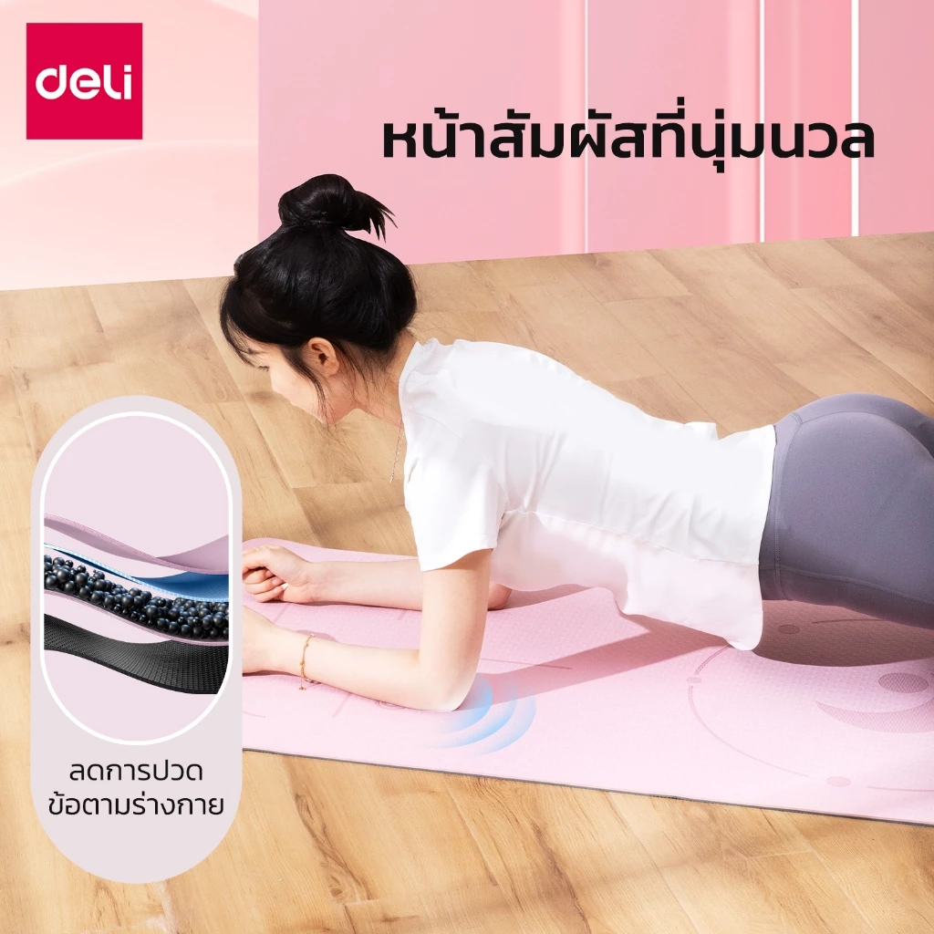 Deli เสื่อโยคะ NBR 6-10mm กันลื่น กันน้ำ พร้อมของขวัญฟรี thumbnail 5