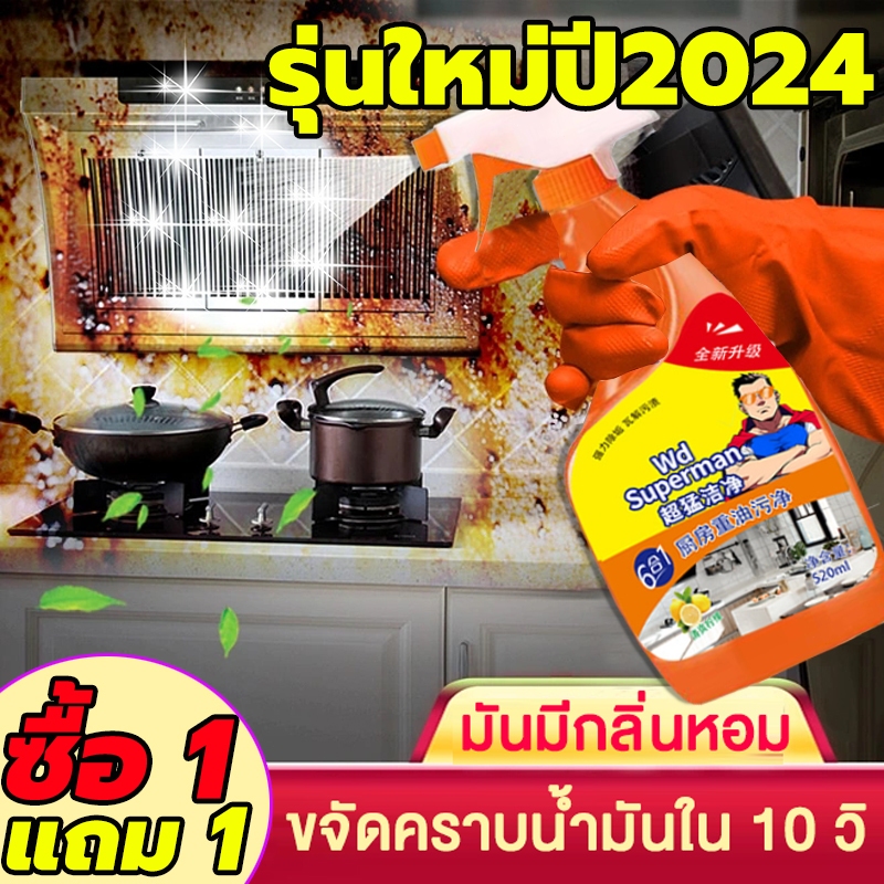 น้ำยาขจัดคราบมัน ขนาดใหญ่520ML น้ำยาทำความสะอาดห้องครัว น้ำยาขจัดคราบน้ำมัน น้ำยาล้างคราบมัน ขจัดคราบฝังลึก สลายคราบมัน