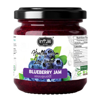[ซื้อ 1 แถม 1] แยมบลูเบอรี่ Low Sugar 200g. น้ำตาลน้อย ตราอิ…