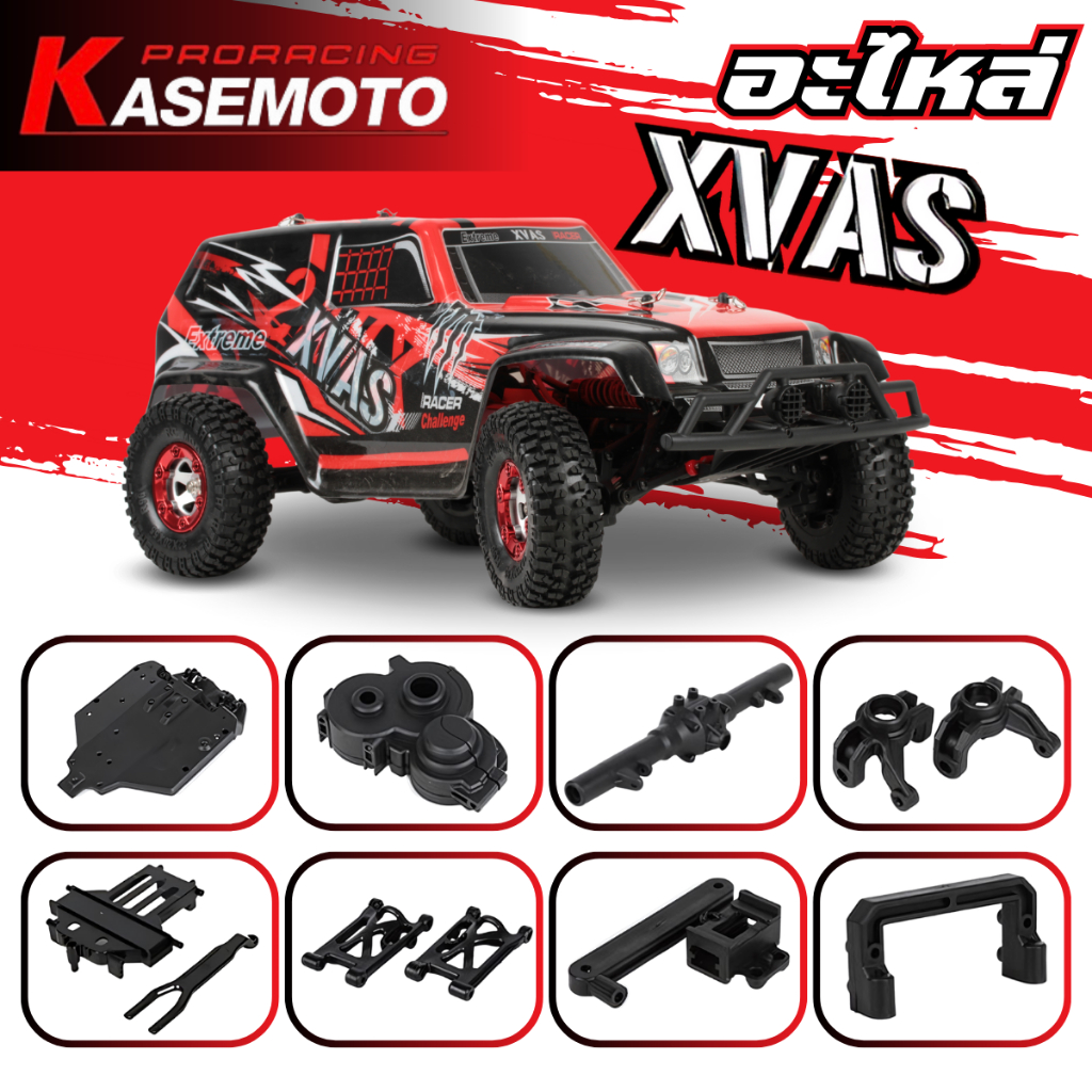 รวมอะไหล่ KASEMOTO XVAS KM4301 อะไหล่แต่ง รถบังคับ อะไหล่อัพเกรด อลูมิเนียม เบอร์ 001-083/101U-114U