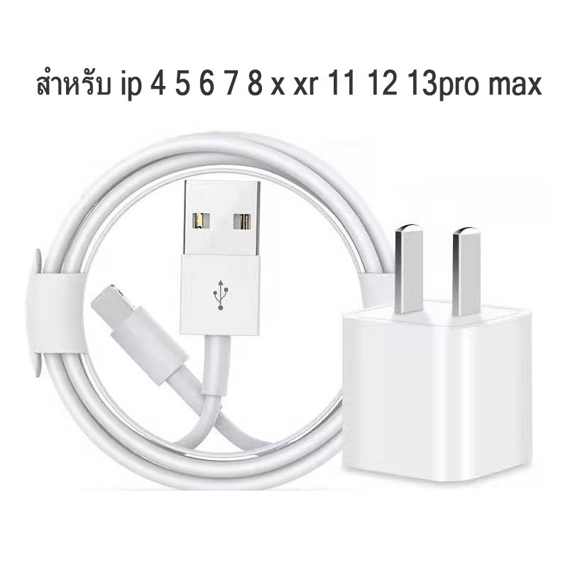 [รับประกัน 1 ปี] สายชาร์จ 2.4A2in1  [5ic 8ic 12W E75] 5W 1Aอุปกรณ์ชาร์จ สําหรับ IP I5 I6 I7 I8 ix i1
