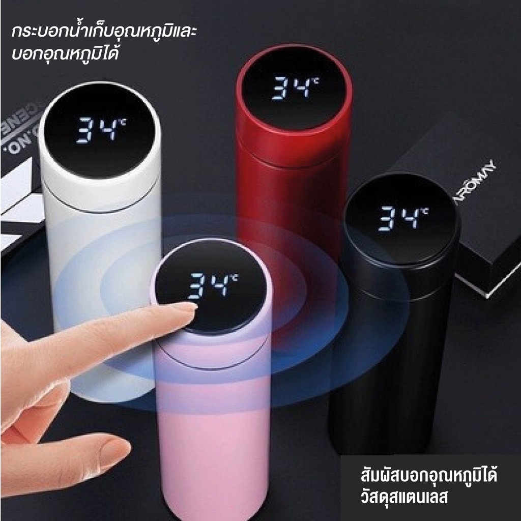 กระบอกน้ำสแตนเลส กระติกน้ำ เก็บอุณหภูมิ อัจฉริยะ แก้วน้ำเก็บความเย็น-ความร้อน สแตนเลสแท้ 500ML. ไฟ LED