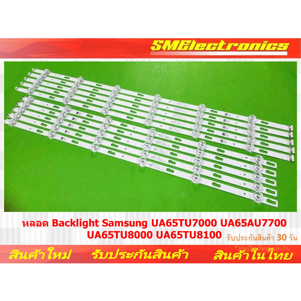หลอด Backlight Samsung UA65TU7000 UA65AU7700 UA65TU8000 UA65TU8100 (NO.103)