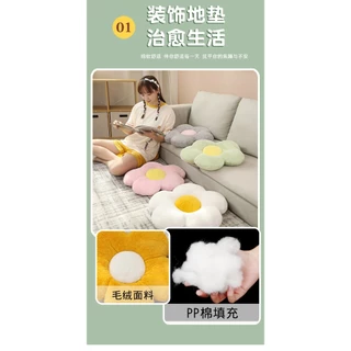 เบาะรองนั่ง เบาะดอกไม้ ดอกเดซี่ น่ารักมาก หมอนตุ๊กตา หมอนโซฟา 35,50 Cm
