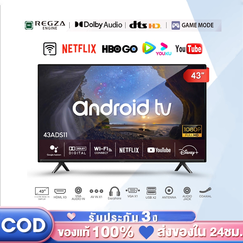 ทีวี 32 นิ้ว สมาร์ททีวี 43นิ้ว ระบบ android11 tv led smart tv youtube NETFLIX Goolgle Play Store LINE TV