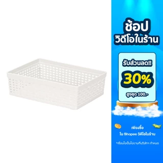 Double Lock ตะกร้าพลาสติก ลายหวายเก็บของอเนกประสงค์ รุ่น 3123(1)
