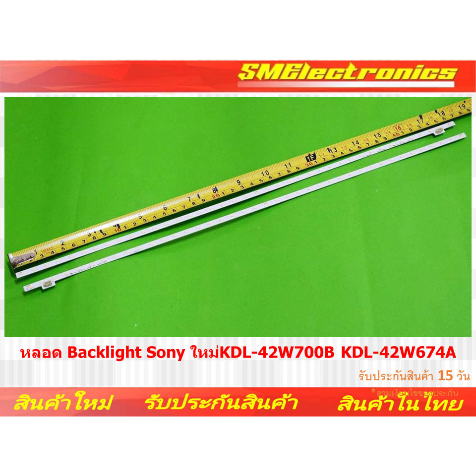 หลอด Backlight Sony ใหม่ KDL-42W700B KDL-42W674A (NO.355)