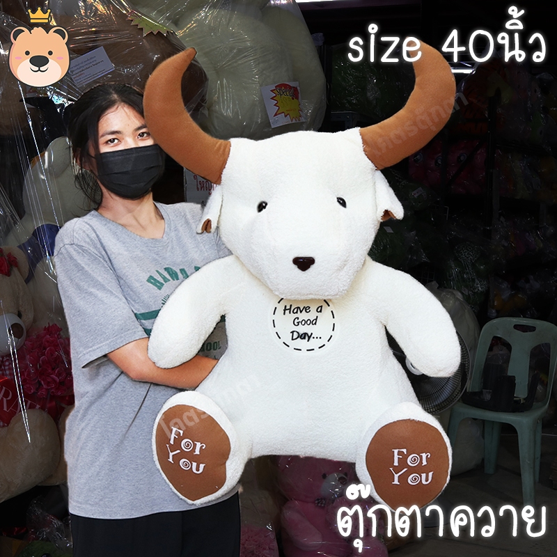 ตุ๊กตาควาย ตัวใหญ่ size 40นิ้ว ขนนุ่ม น่ารัก ตัวใหญ่ ราคาย่อมเยา รุ่นR