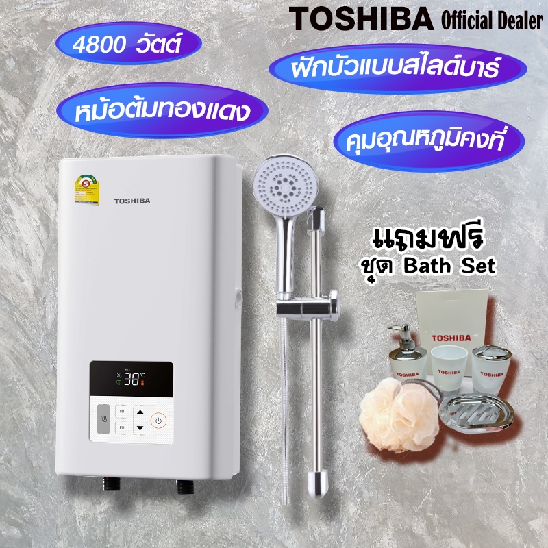 TOSHIBA เครื่องทำน้ำอุ่น ระบบดิจิตอล 4800 วัตต์ รุ่นTWH-48EFN ฝักบัวแบบสไลด์บาร์ ปรับอุณหภูมิคงที่ โตชิบา