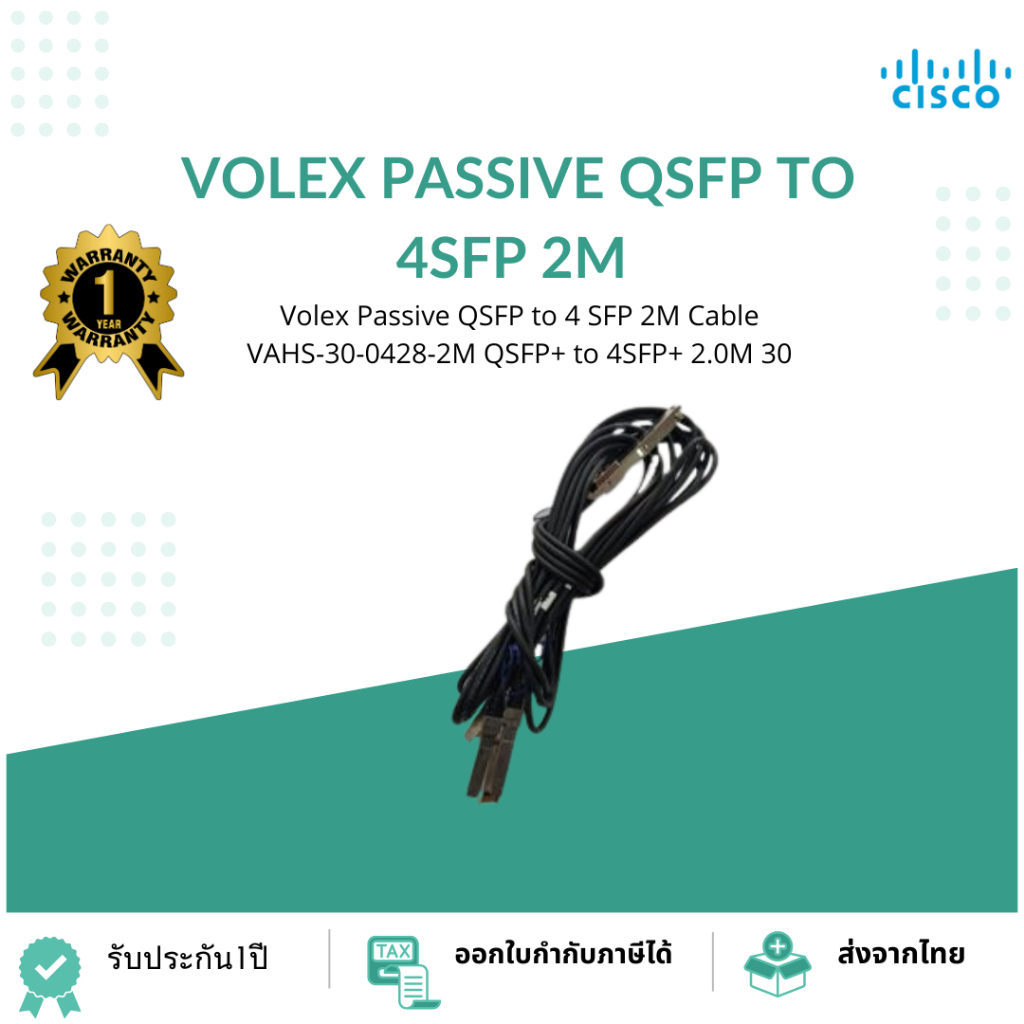VOLEX PASSIVE QSFP TO 4SFP 2M