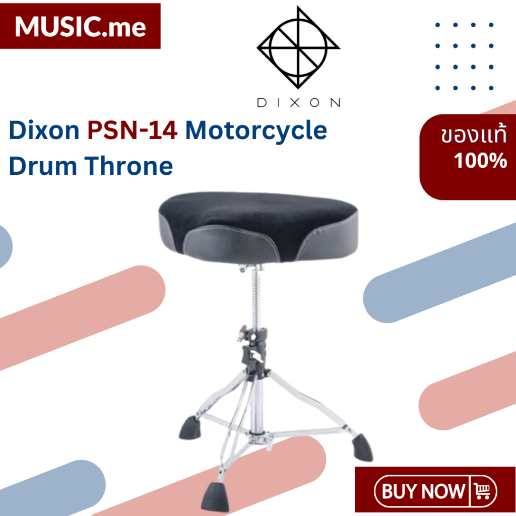 เก้าอี้กลอง Dixon PSN-14 Motorcycle Drum Throne