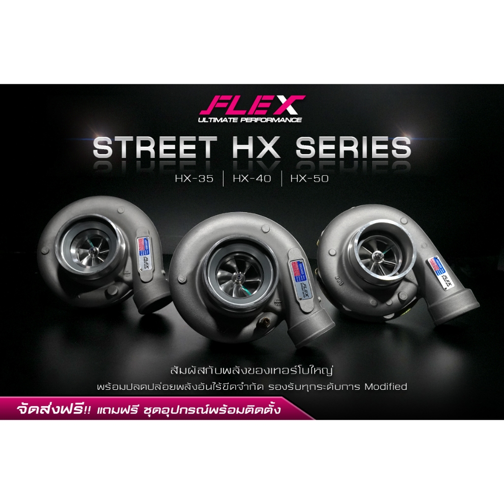 เทอร์โบ FLEX STREET HX-50 HX-40 HX-35 เฉพาะฝาหน้า + ไส้กลาง, โข่งหลัง FLEX HX-40 HX-35 Upgrade and Modified by FLEX