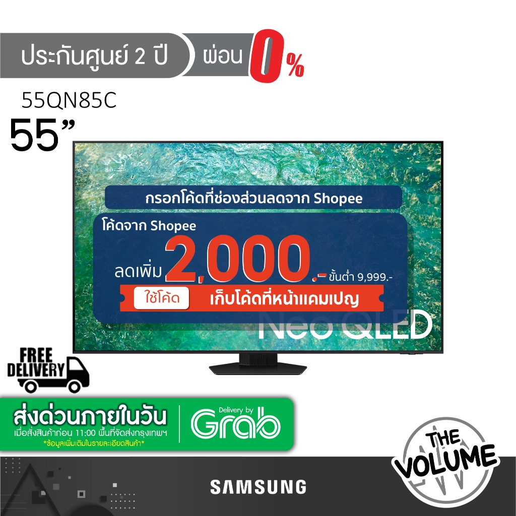 Samsung รุ่น 55QN85C (55") Neo QLED SMART TV 4K UHD | QA55QN85CAKXXT | รุ่นปี 2023 | 4K (ประกันศูนย์ Samsung 2 ปี)