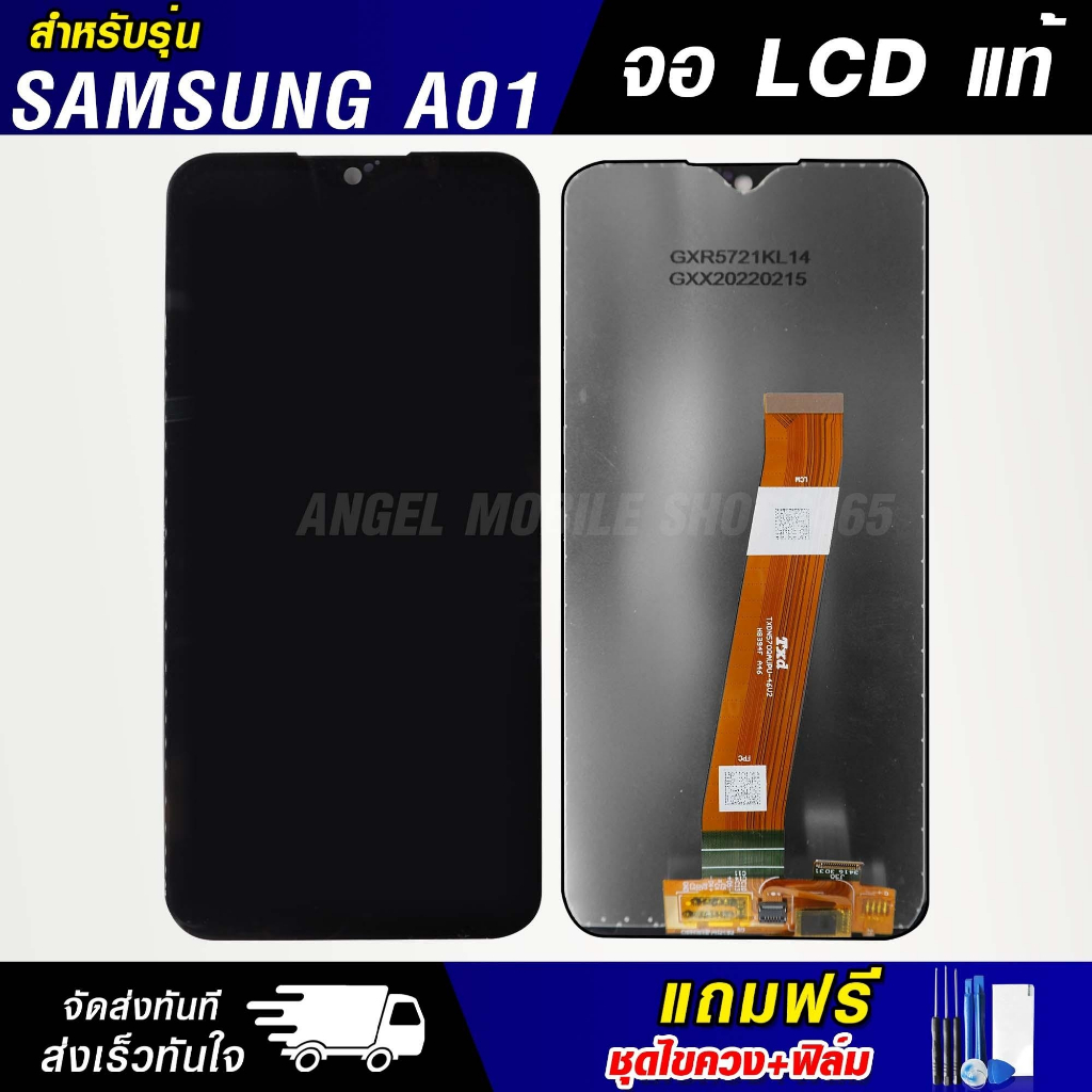 จอชุด samsung A01 หน้าจอ จอ+ทัช ซัมซุง กาแลคซี่ A01 Lcd Screen Display Touch samsung
