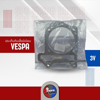 ประเก็นตีนเสื้อ ปะเก็นมิเนียม ประเก็นตีนเสื้อมิเนียม ปะเก็นม…