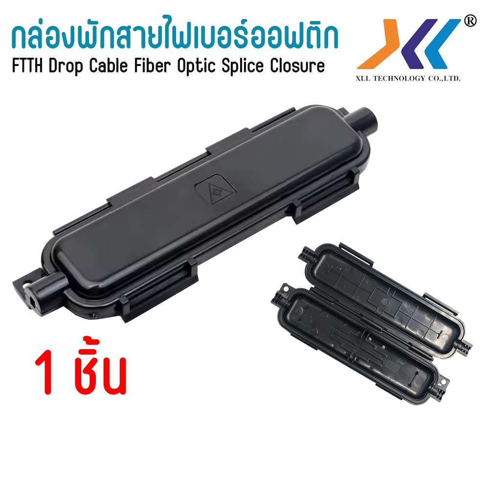 FTTH Drop Cable Fiber Splice Closure กล่องพักสายไฟเบอร์ออฟติก