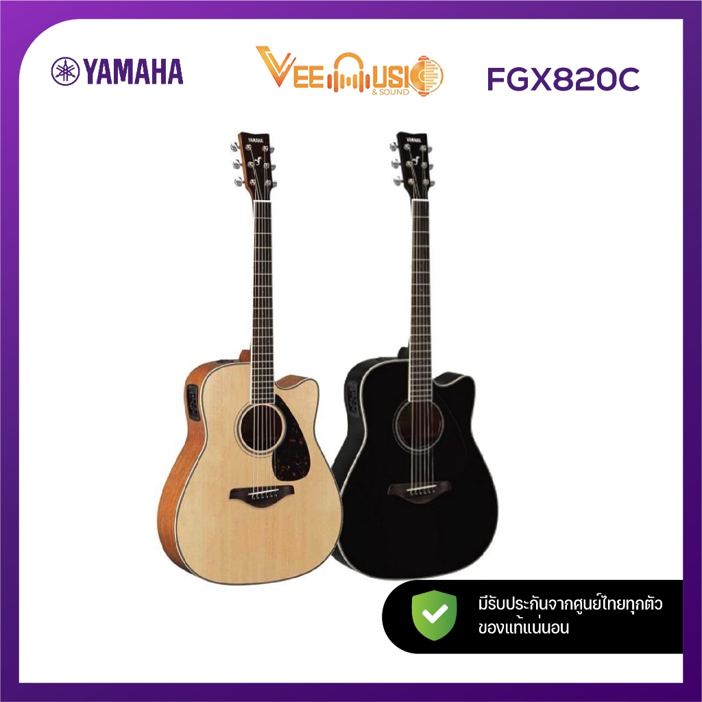 กีต้าร์โปร่งไฟฟ้า🎸YAMAHA FGX820C🎸ของแท้100%✅ประกันศูนย์ไทย⚙️มีหน้าร้าน🏠