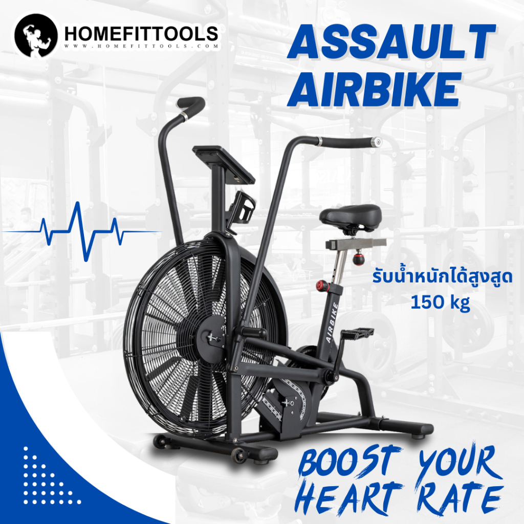 Assault Air bike Exercise จักรยานแอร์ไบค์ จักรยานออกกำลังกาย จักรยานฟิตเนต -Homefitools