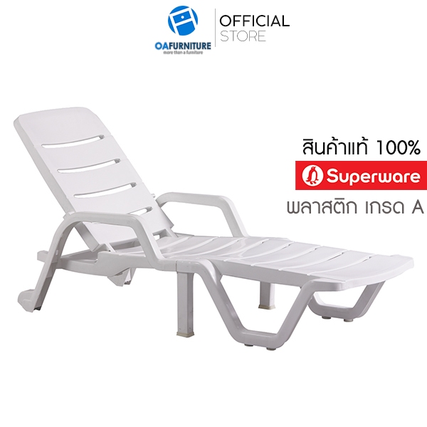OA Furniture เตียงนอนสระน้ำพลาสติก Superware รุ่น CH-27