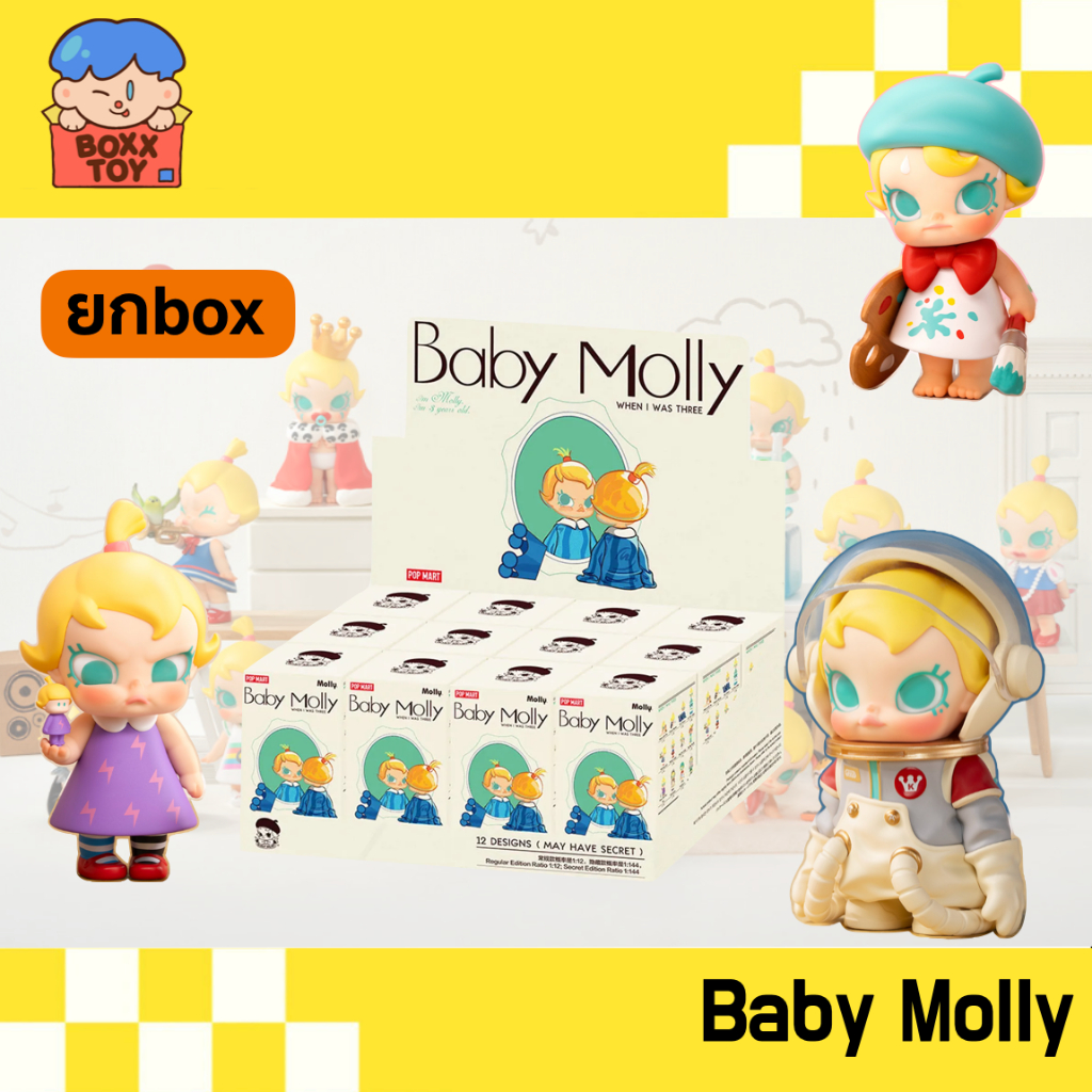 🌈พร้อมส่งจากไทย🌈 Baby Molly When I was Three！Series Figures 🌈  ✨ ค่าย popmart blind boxs กล่องสุ่ม art toy