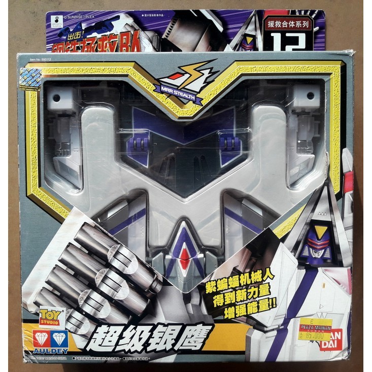 ปีก DX MRR Stealth V Robo Bandai