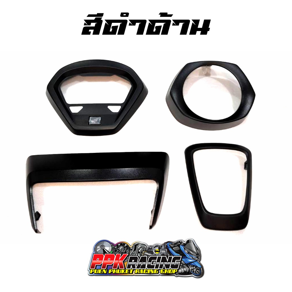 อะไหล่แท้ จีออโน่ ทำสี ดำเงา 2K ดำด้าน ดำมุก Honda Giorno