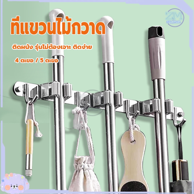 ที่แขวนไม้กวาด แบบติดผนัง ตะขอ และตะขอไม้ถูพื้น สเตนเลส ปรับได้อัตโนมัติ ไม้ถูพื้น ที่หนีบอเนกประสงค์ ไม่ต้องเจาะ