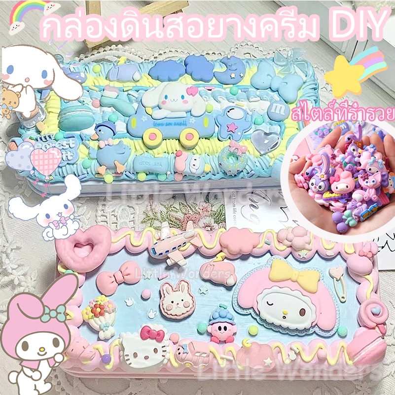 แพ็ควัสดุ DIY วิปครีมเทียม น่ารัก กล่องเครื่องเขียนครีมหมากฝรั่ง ของขวัญสําหรับเด็ก ของเล่นแฮนด์เมด กล่องดินสอ