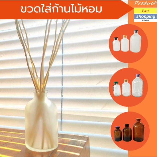 ขวด กลมพร้อมจุกปิดขนาด 30 ml, 50 ml, 100 ml.ทรงเก๋ไก๋  หนา ทนทาน สำหรับตกแต่งบ้าน