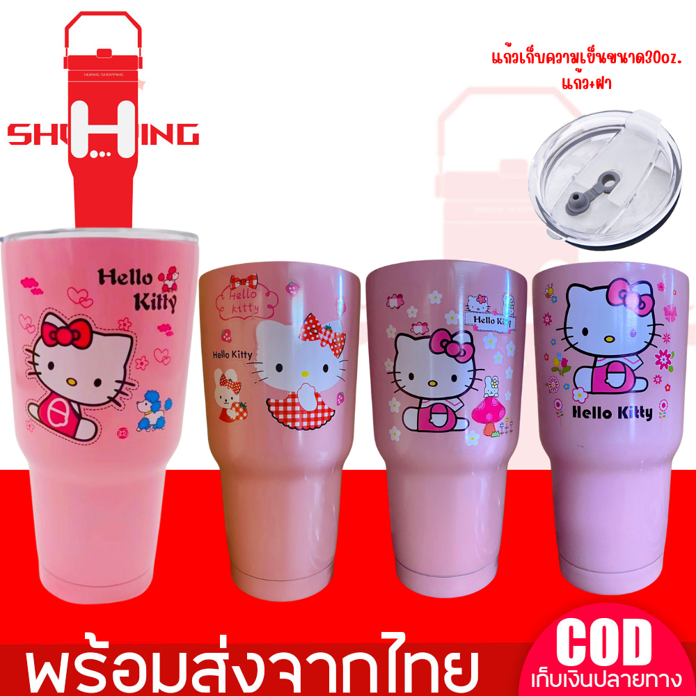 แก้วเยติ แก้วน้ำเก็บความเย็น ขนาด30oz.พิมพ์ลายน่ารัก สินค้าจัดส่งในไทย