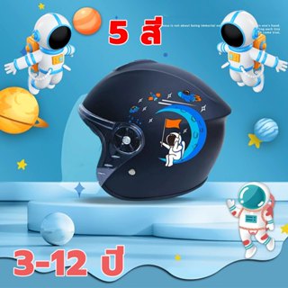 3-12 ปี หมวกกันน็อคเด็ก รถจักรยานยนต์ กันลม กันน้ำ ทนต่อการใ…