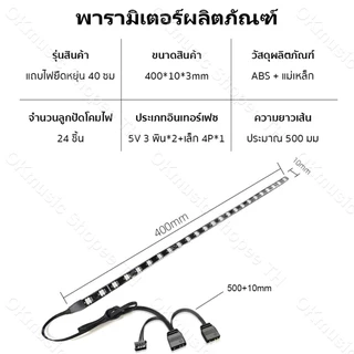 Coolmoon แถบไฟ LED แม่เหล็ก 40 ซม. สำหรับ PC เคสควบคุมไฟ LED ARGB Soft Light Strip, Light line ARGB 3pin 5V