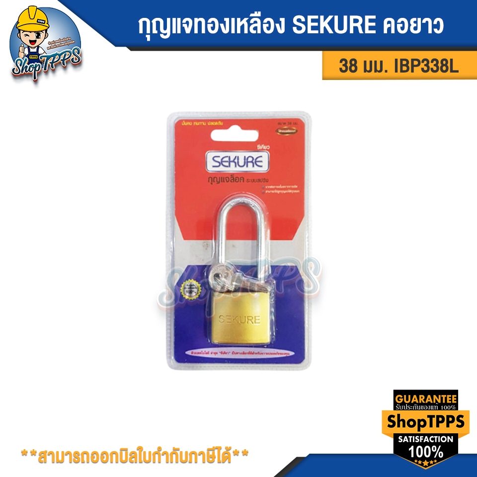 กุญแจทองเหลือง SEKURE 38mm คอยาว IBP338L