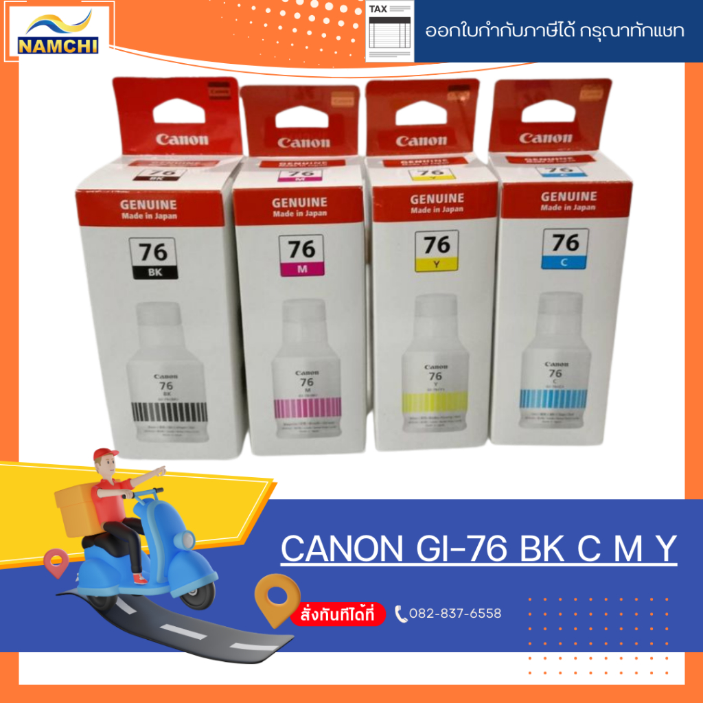 🔥CANON GI-76 BK C M Y หมึกพิมพ์ของแท้ สำหรบรุ่น GX7070 GX 7070 GX6070 GX 6070🔥ของแท้💯