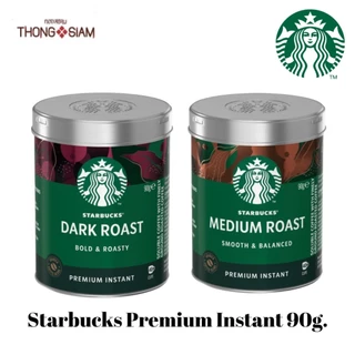 Starbucks Instant Coffee สตาร์บัคส์ กาแฟผง พร้อมชง Medium Roast และ Dark Roast **รุ่นกระปุก**ขนาด 90 กรัม(g.)