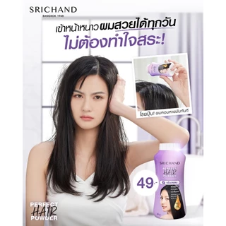 Srichand Perfect Hair Powder 30 g. ศรีจันทร์ เพอร์เฟค แฮร์ พาวเดอร์ แป้งโรยผม /16984