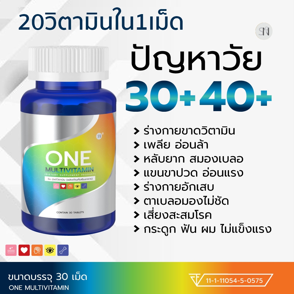 วิตามินรวมสำหรับคนทำงานหนัก