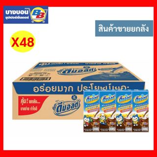 ดีมอลต์ นมUHT 180มล. ลัง*48